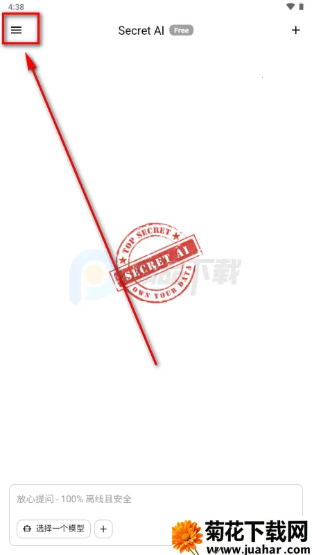Secret AI(离线私密聊天工具) Secret AI(离线私密聊天工具)