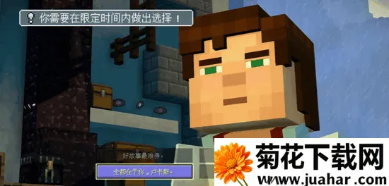 我的世界故事模式2全章免费版 我的世界故事模式2全章免费版