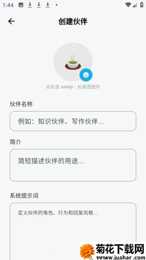 白守ai记忆管理官方版app下载-白守ai伴侣软件免费版下载