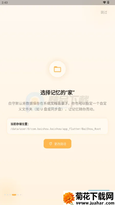 白守AI日记 白守AI日记
