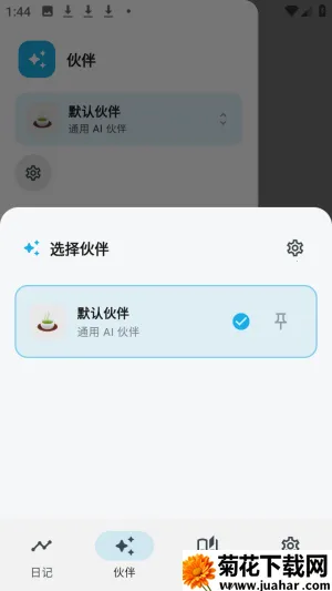 白守ai记忆管理官方版app下载-白守ai伴侣软件免费版下载