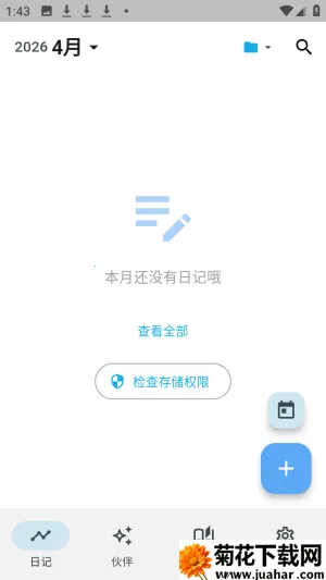 白守ai记忆管理官方版app下载-白守ai伴侣软件免费版下载