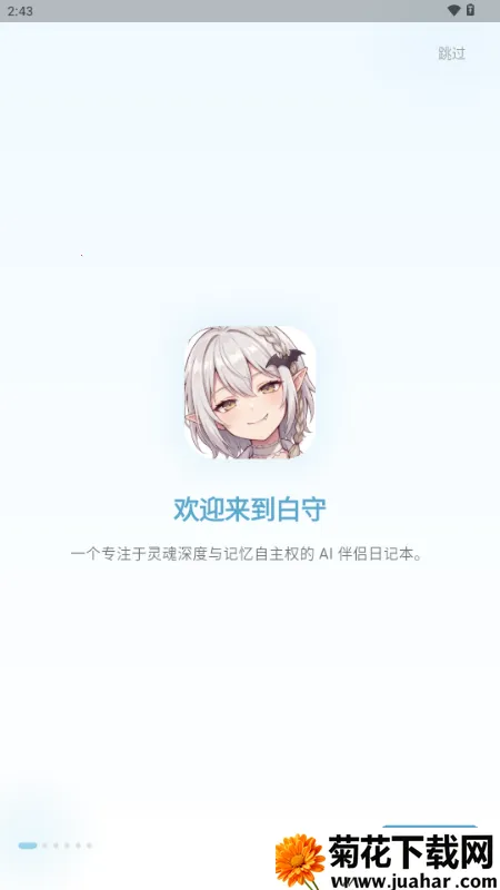 白守AI日记 白守AI日记