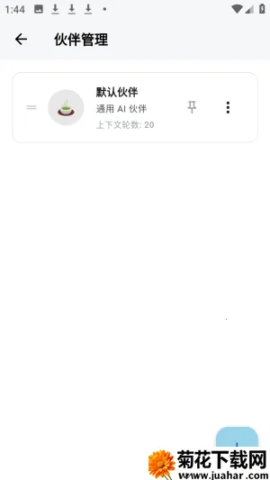 白守AI日记2026官方正版 白守AI日记2026官方正版