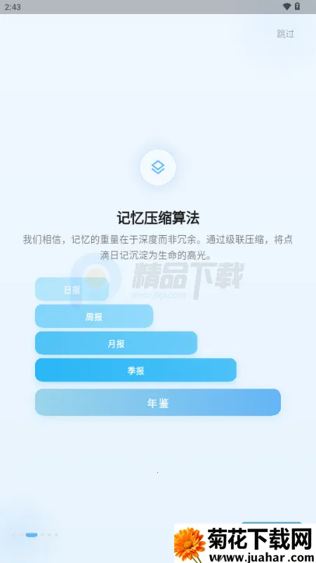白守AI日记 白守AI日记