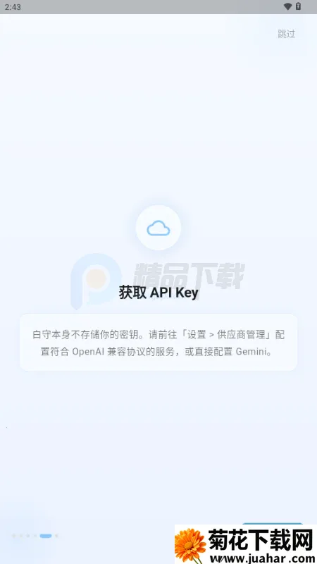 白守AI日记 白守AI日记
