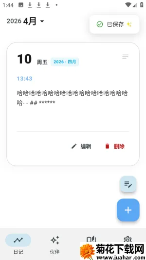 白守ai记忆管理官方版app下载-白守ai伴侣软件免费版下载