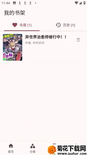 兔绘屋(漫画追读工具) 兔绘屋(漫画追读工具)