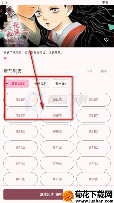 兔绘屋app官方正版 兔绘屋app官方正版