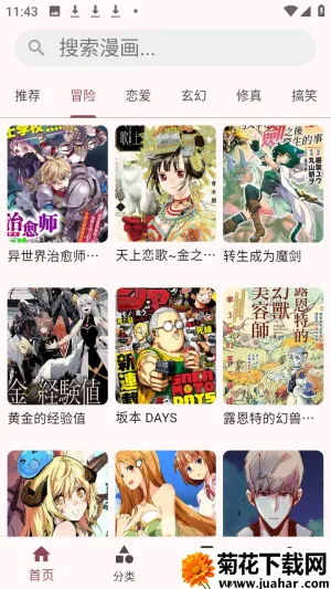 兔绘屋(漫画追读工具) 兔绘屋(漫画追读工具)