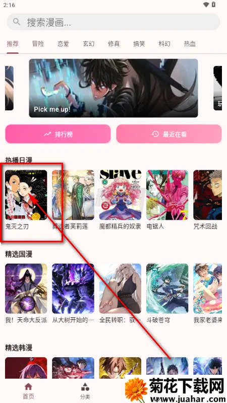 兔绘屋app官方正版 兔绘屋app官方正版