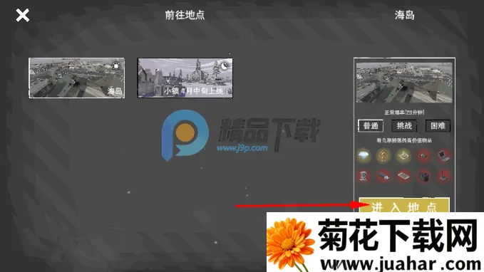 末日营地游戏手机版 末日营地游戏手机版