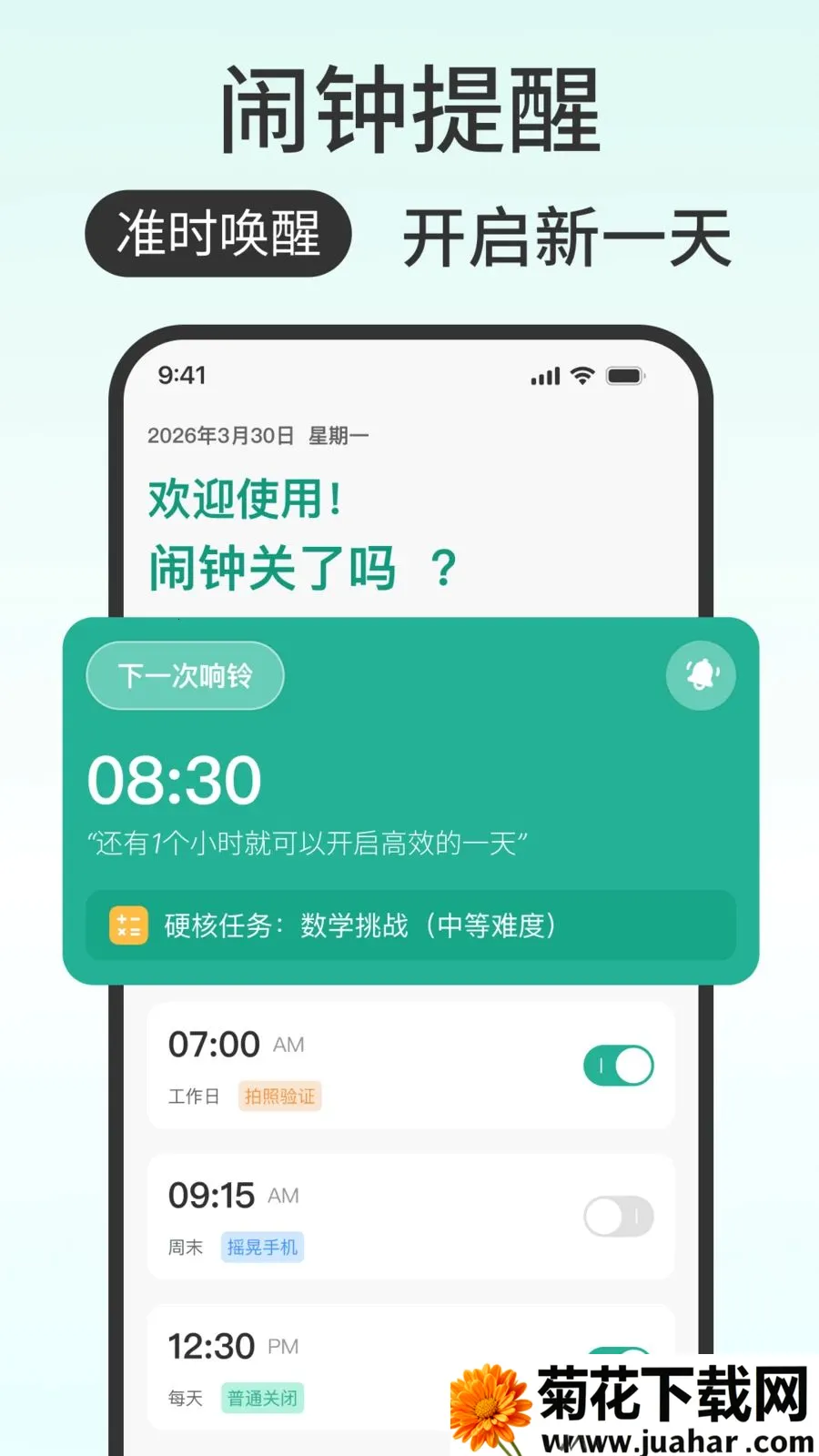 ���ӹ���ô2026���°汾v1.0.0 �ֻ���