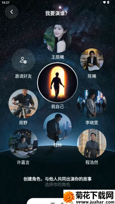 我来演AI聊天 我来演AI聊天