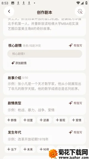 我来演AI聊天(角色扮演创作工具) 我来演AI聊天(角色扮演创作工具)