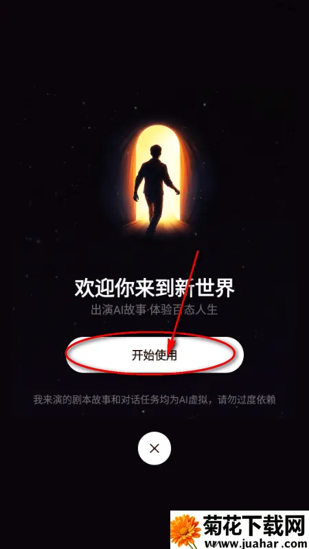 我来演AI聊天 我来演AI聊天
