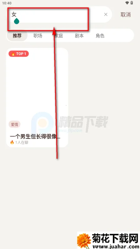 我来演AI聊天 我来演AI聊天