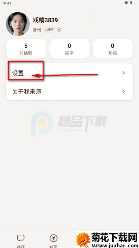 我来演AI聊天 我来演AI聊天