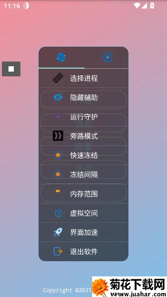 易挽全防免卡密公益版(游戏辅助工具) 易挽全防免卡密公益版(游戏辅助工具)
