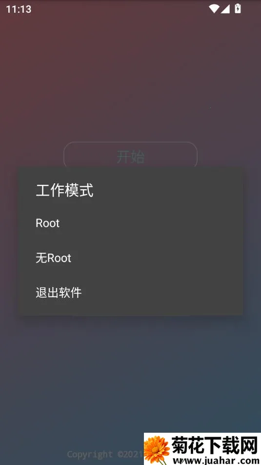 易挽全防免卡密公益版(游戏辅助工具) 易挽全防免卡密公益版(游戏辅助工具)