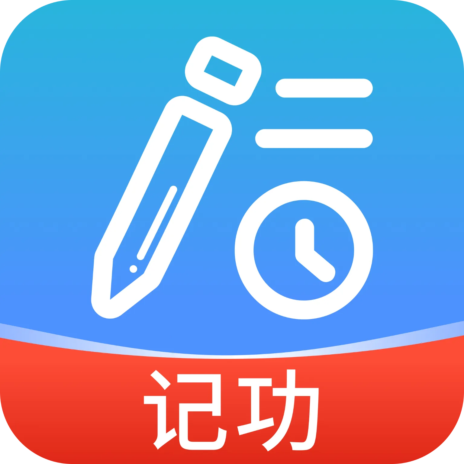 ���ļ��ϰ๤ʱ����(н�ʹ�������)v1.0.0 �ֻ���