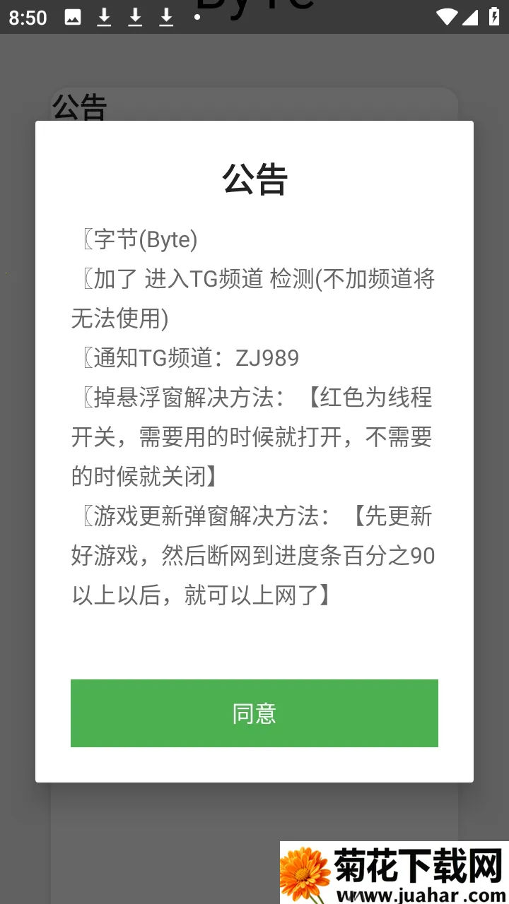 超自然byte字节辅助器(游戏辅助应用) 超自然byte字节辅助器(游戏辅助应用)