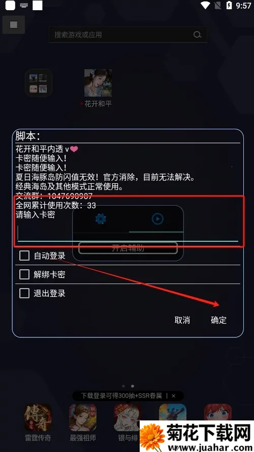 花开和平2026最新版本 花开和平2026最新版本