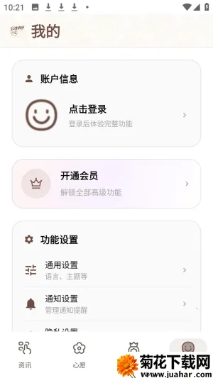 浪漫裙匣(时尚服饰管理App) 浪漫裙匣(时尚服饰管理App)
