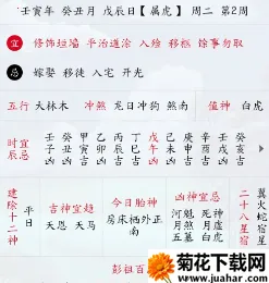 沙漏日历(全能日历软件) 沙漏日历(全能日历软件)