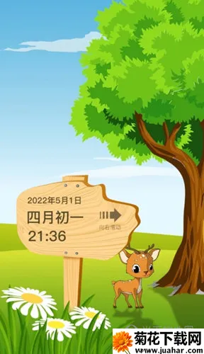 沙漏日历(全能日历软件) 沙漏日历(全能日历软件)