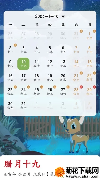 沙漏日历(全能日历软件) 沙漏日历(全能日历软件)