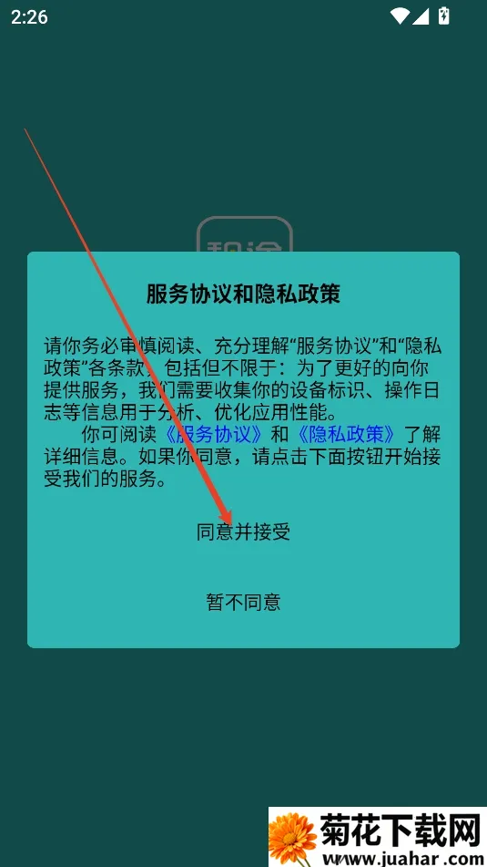 租途2026官方最新版本 租途2026官方最新版本