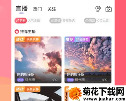 安陌直播(直播交友平台) 安陌直播(直播交友平台)