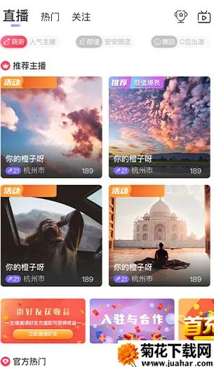 安陌直播(直播交友平台) 安陌直播(直播交友平台)