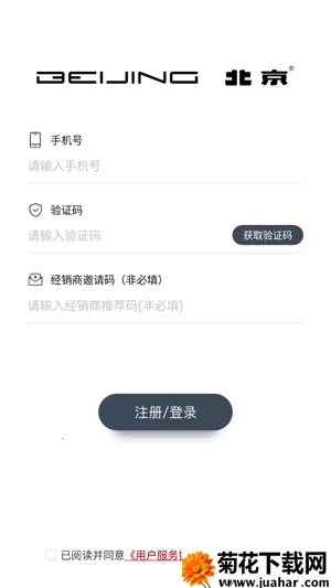 北京汽车2026官方最新版本 北京汽车2026官方最新版本