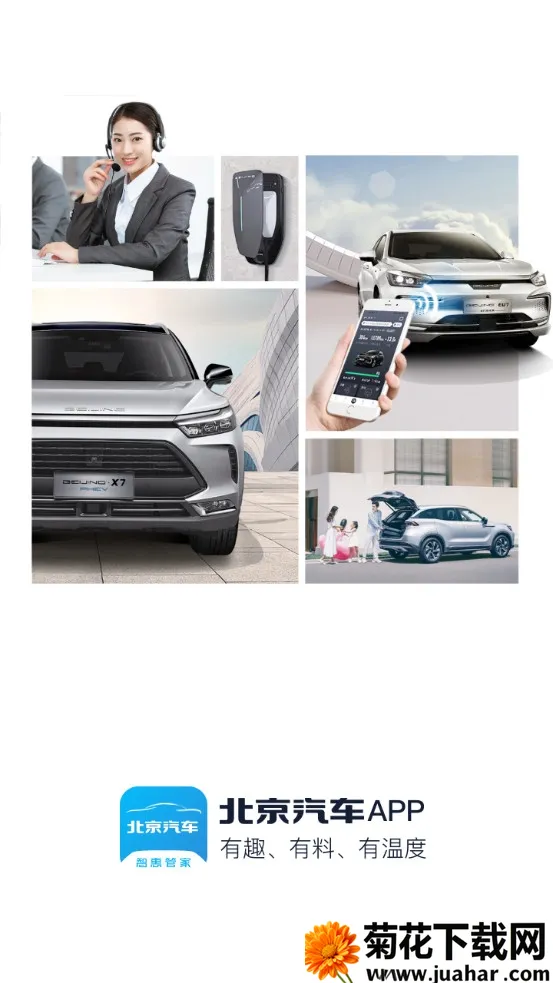 北京汽车2026官方最新版本 北京汽车2026官方最新版本
