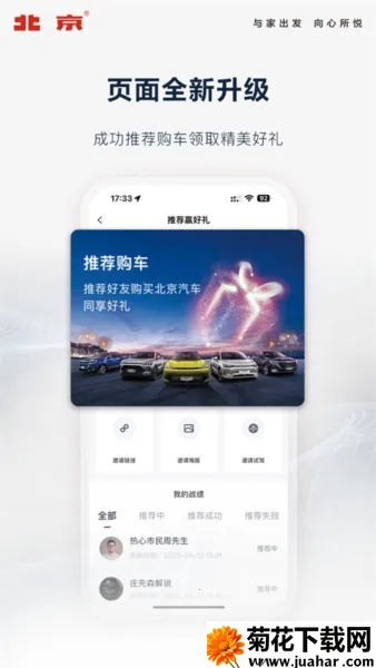 北京汽车2026官方最新版本 北京汽车2026官方最新版本