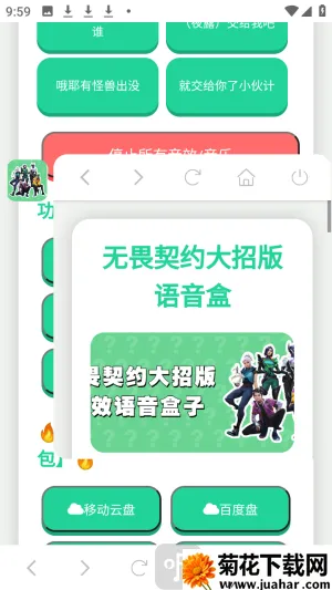 无畏契约大招版语音盒2026下载 无畏契约大招版语音盒2026下载
