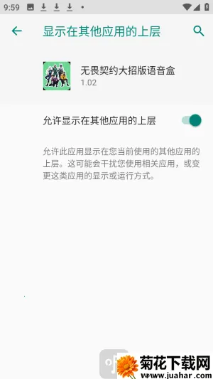 无畏契约大招版语音盒