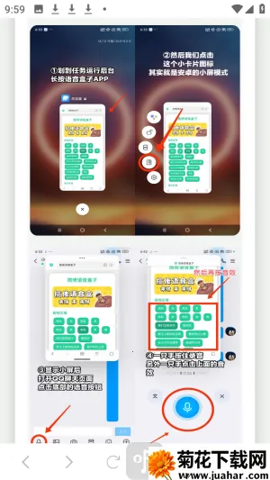 无畏契约大招版语音盒