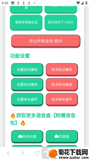 无畏契约大招版语音盒2026下载 无畏契约大招版语音盒2026下载