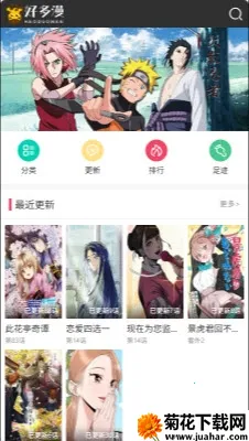好多漫画(漫画阅读平台) 好多漫画(漫画阅读平台)