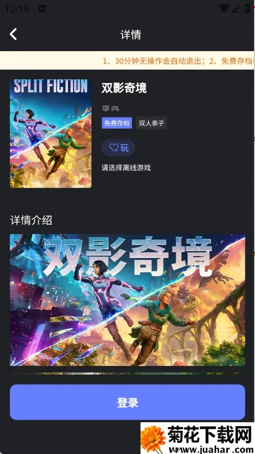 葱芽云游2026最新版本 葱芽云游2026最新版本