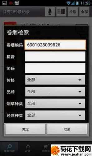 新商盟(烟草订货平台) 新商盟(烟草订货平台)