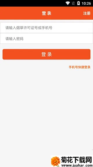 新商盟(烟草订货平台) 新商盟(烟草订货平台)