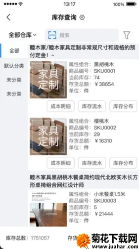 销快帮进销存(进销存管理软件) 销快帮进销存(进销存管理软件)