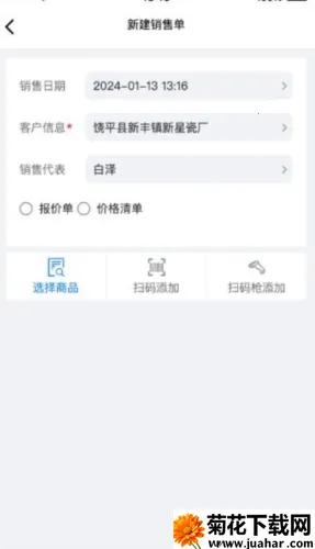 销快帮进销存(进销存管理软件) 销快帮进销存(进销存管理软件)