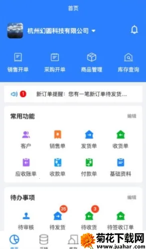 销快帮进销存(进销存管理软件) 销快帮进销存(进销存管理软件)