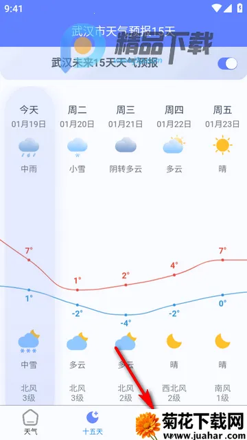 千问天气2026官方最新版本 千问天气2026官方最新版本