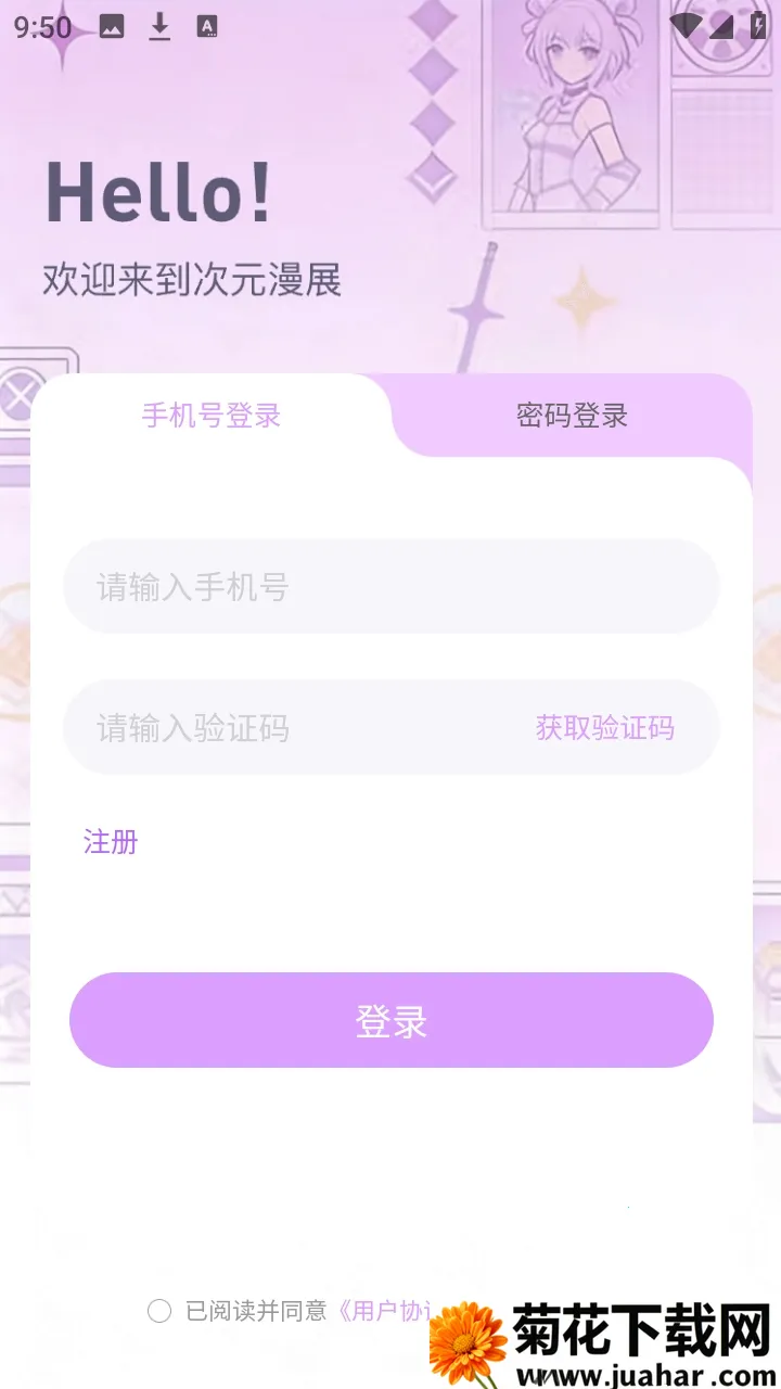次元漫展购票平台安卓版手机版 次元漫展购票平台安卓版手机版